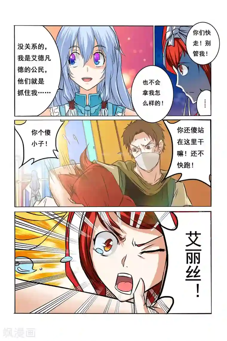 凯尔特奇迹第10话 逃离钢铁之城