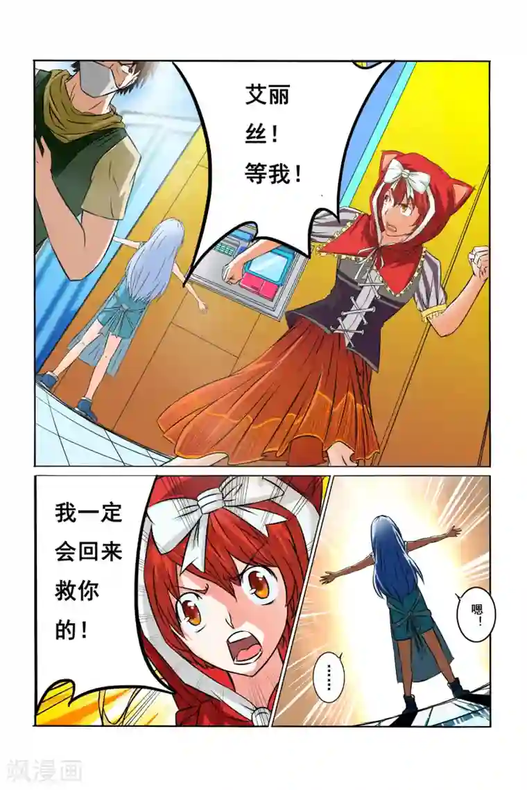 凯尔特奇迹第10话 逃离钢铁之城