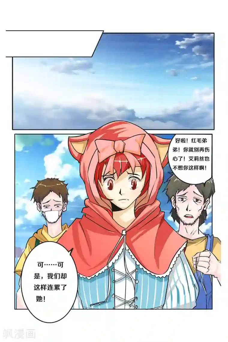 凯尔特奇迹第10话 逃离钢铁之城