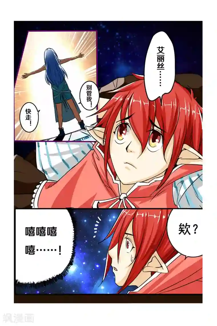 凯尔特奇迹第10话 逃离钢铁之城