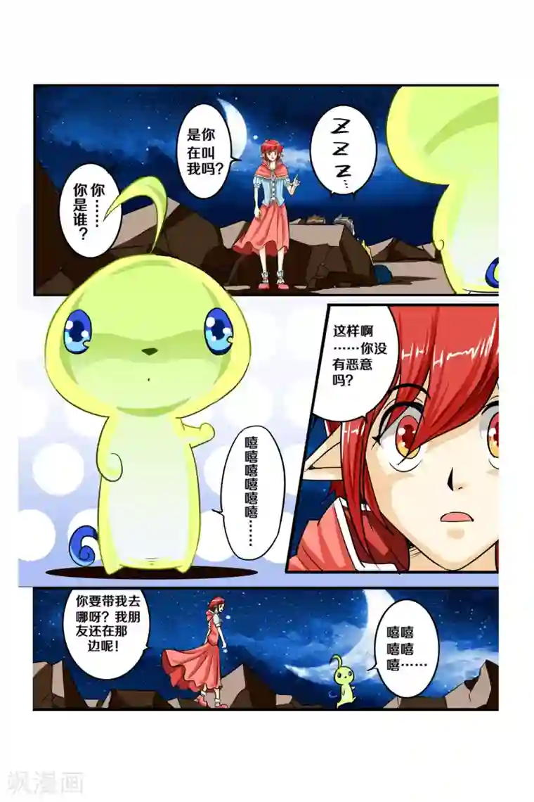 凯尔特奇迹第10话 逃离钢铁之城