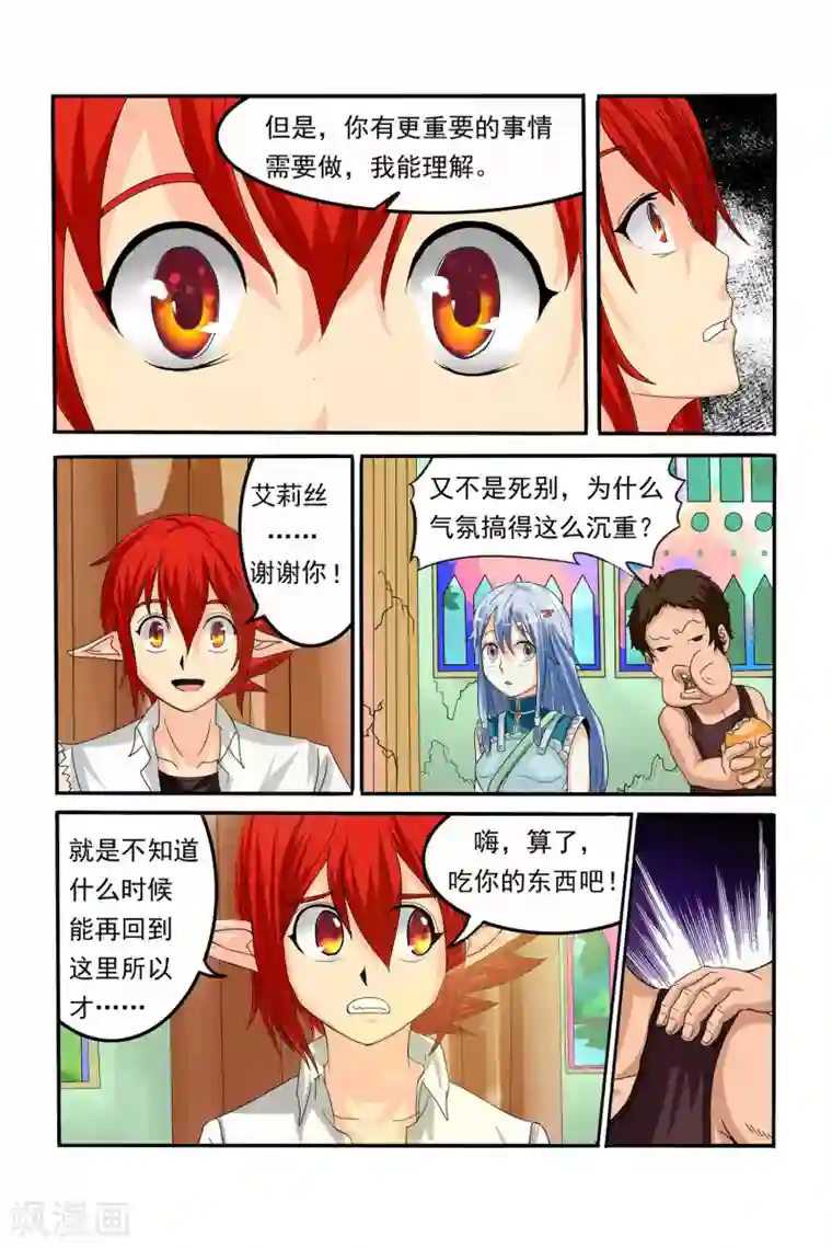 凯尔特奇迹第10话 逃离钢铁之城