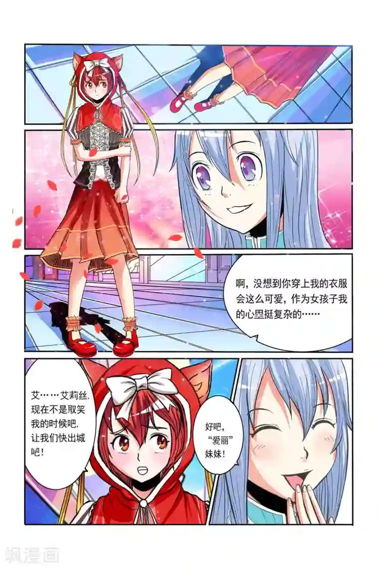 凯尔特奇迹第10话 逃离钢铁之城