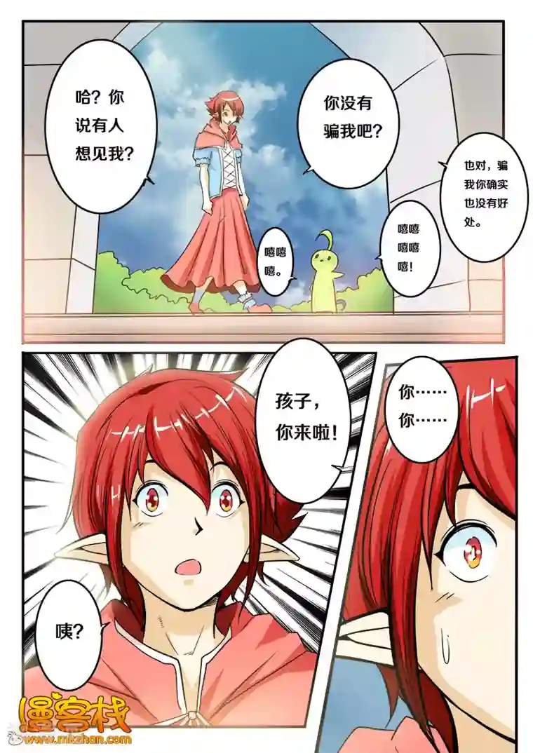 凯尔特奇迹第11话