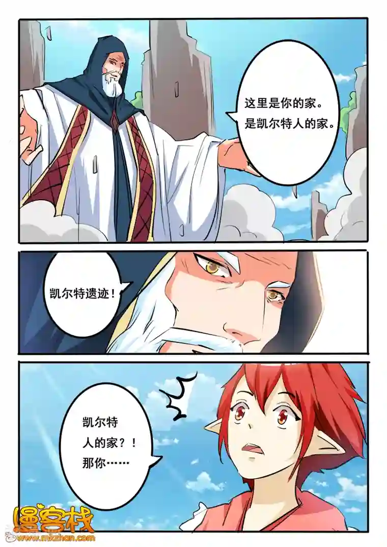 凯尔特奇迹第11话