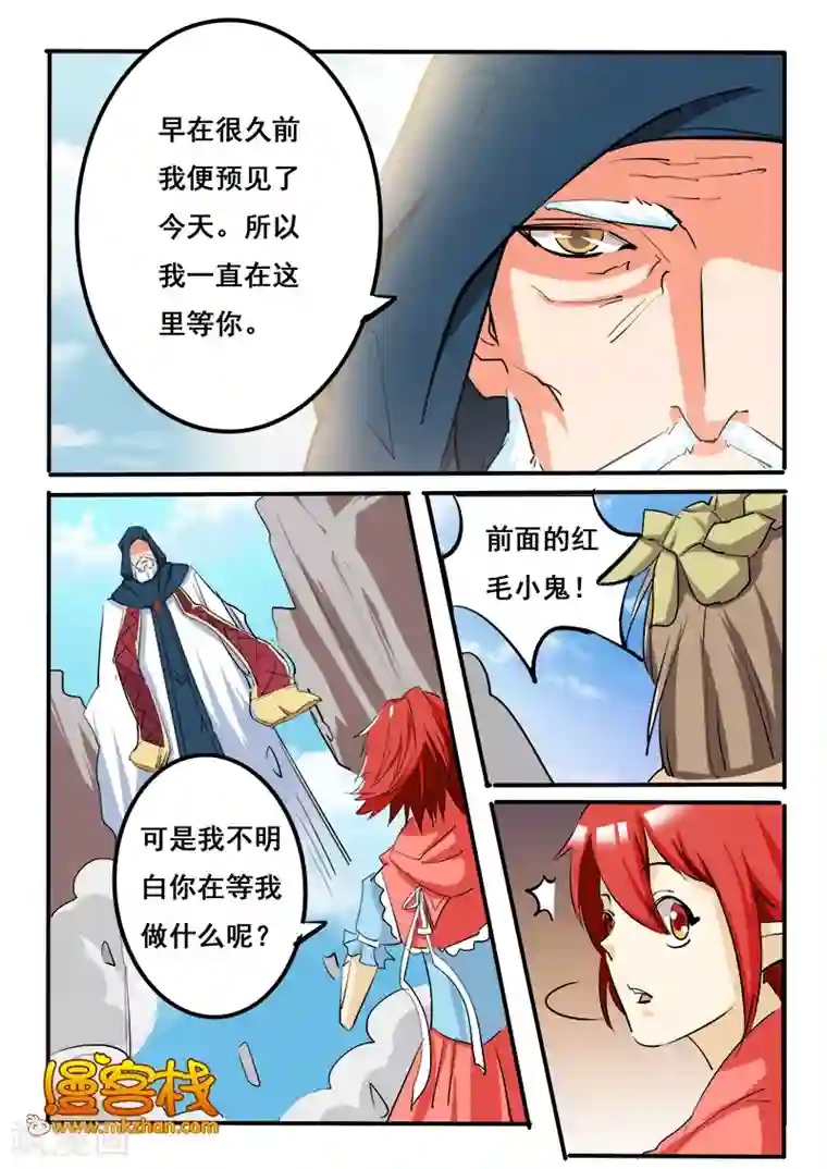 凯尔特奇迹第11话