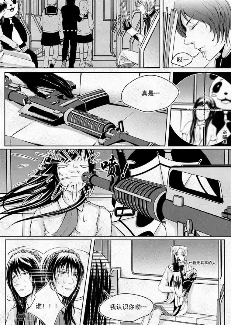 男神执事团第1话