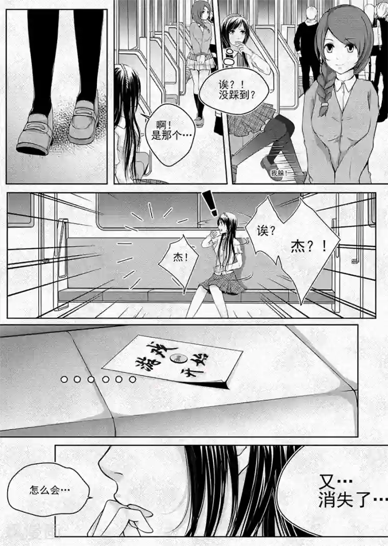 男神执事团第1话