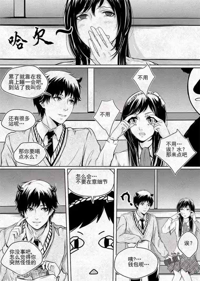 男神执事团第1话