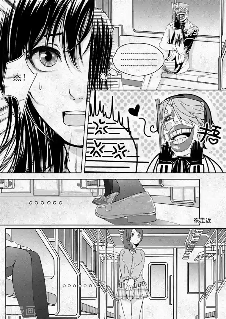 男神执事团第1话