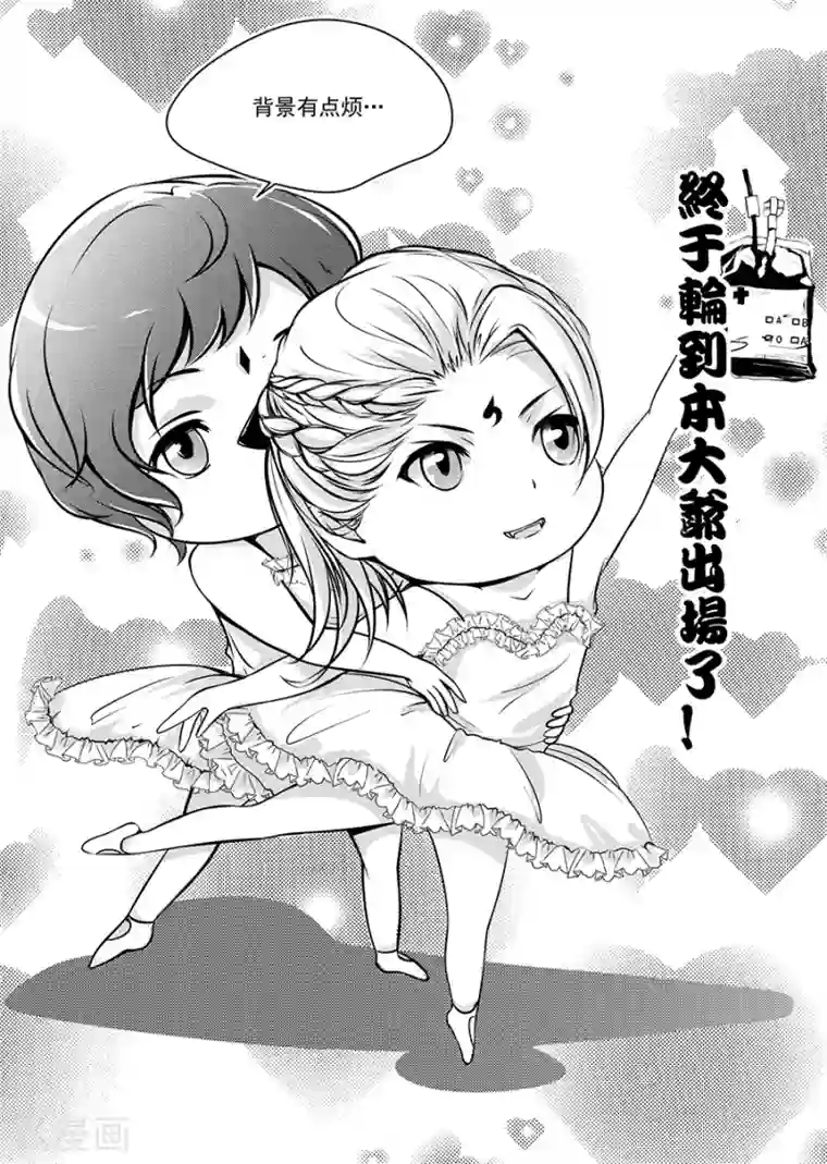 男神执事团第1话