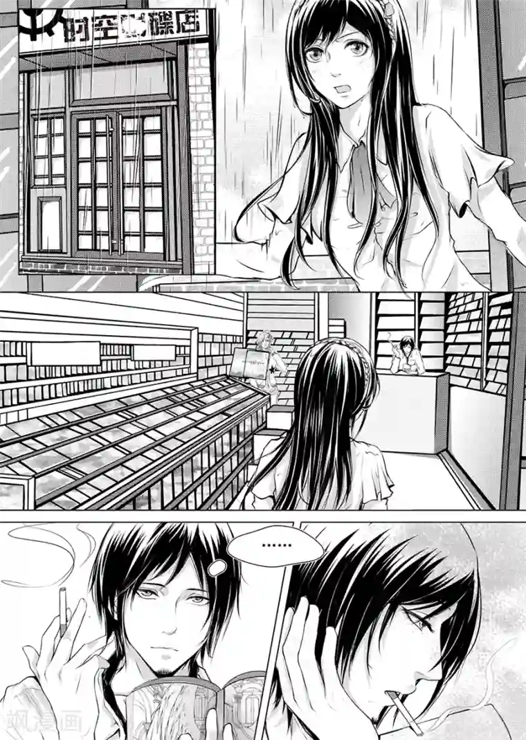 男神执事团第1话