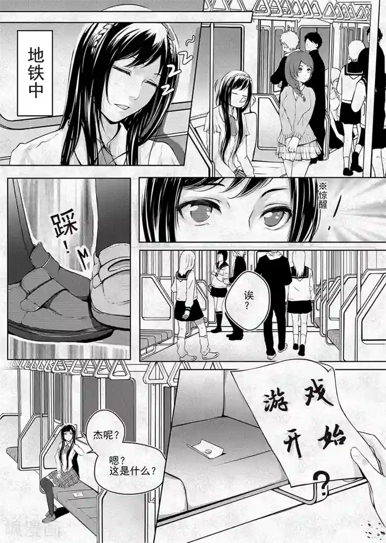 男神执事团第1话