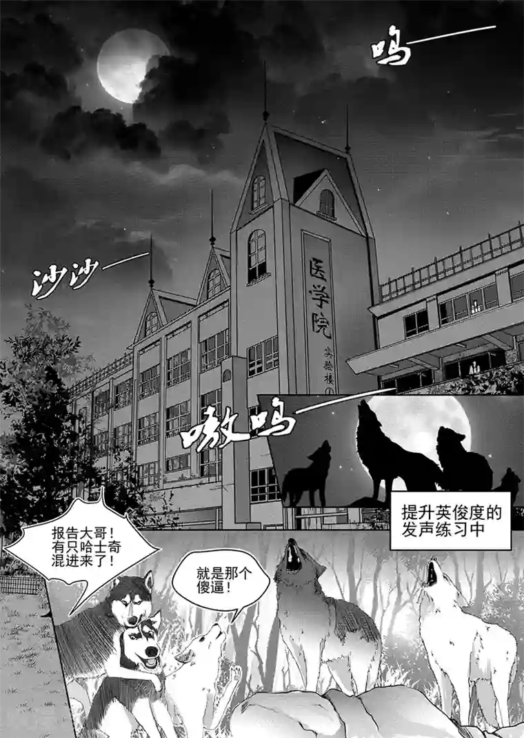 男神执事团第2话