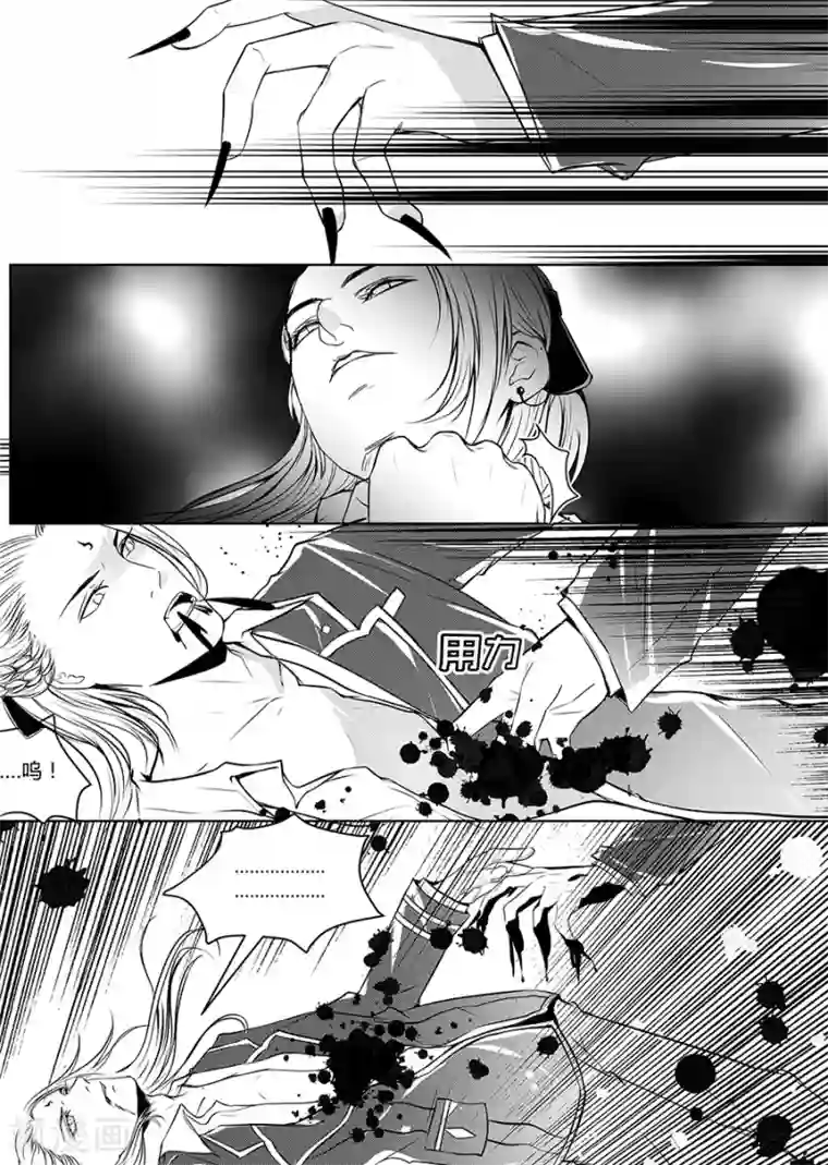 男神执事团第2话