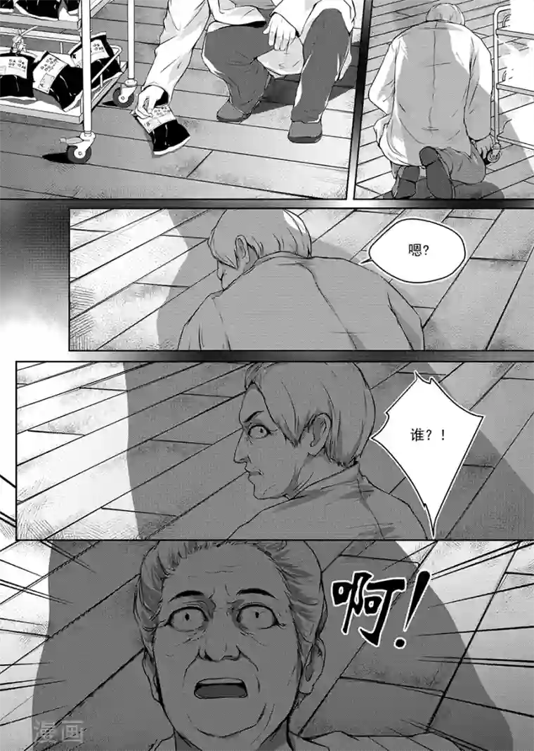 男神执事团第2话