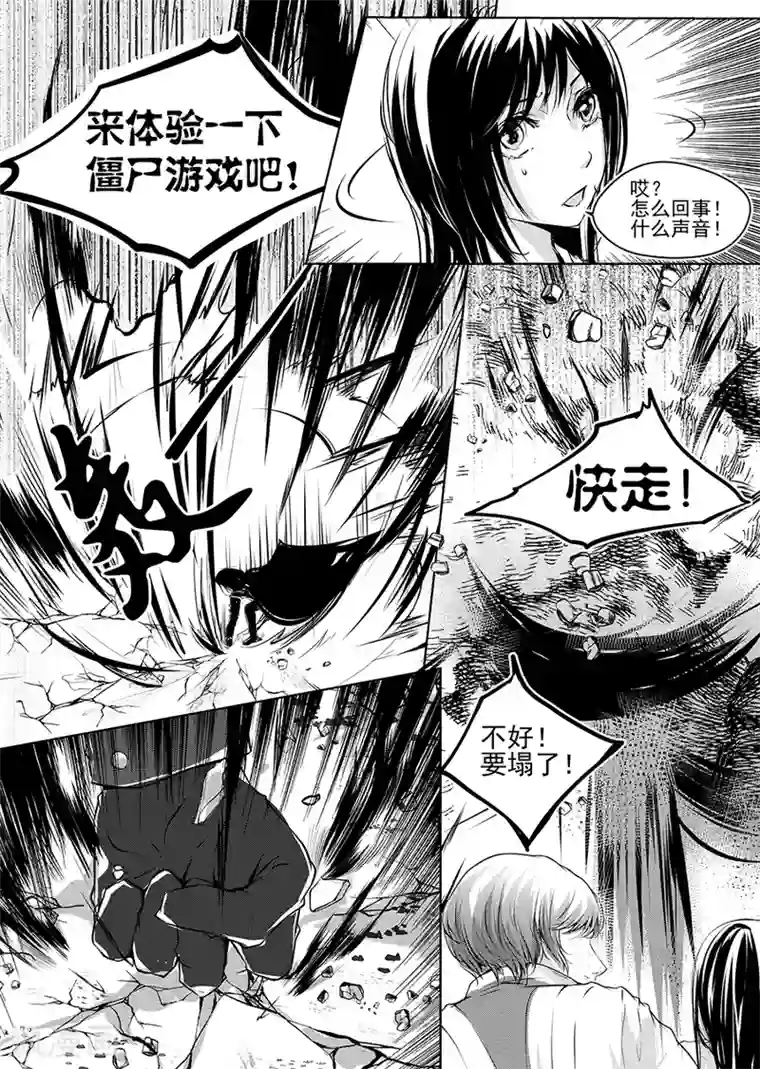 男神执事团第3话