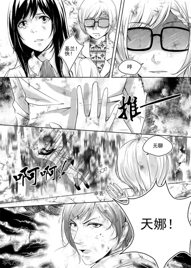 男神执事团第3话