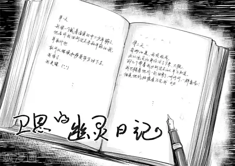 男神执事团第4话