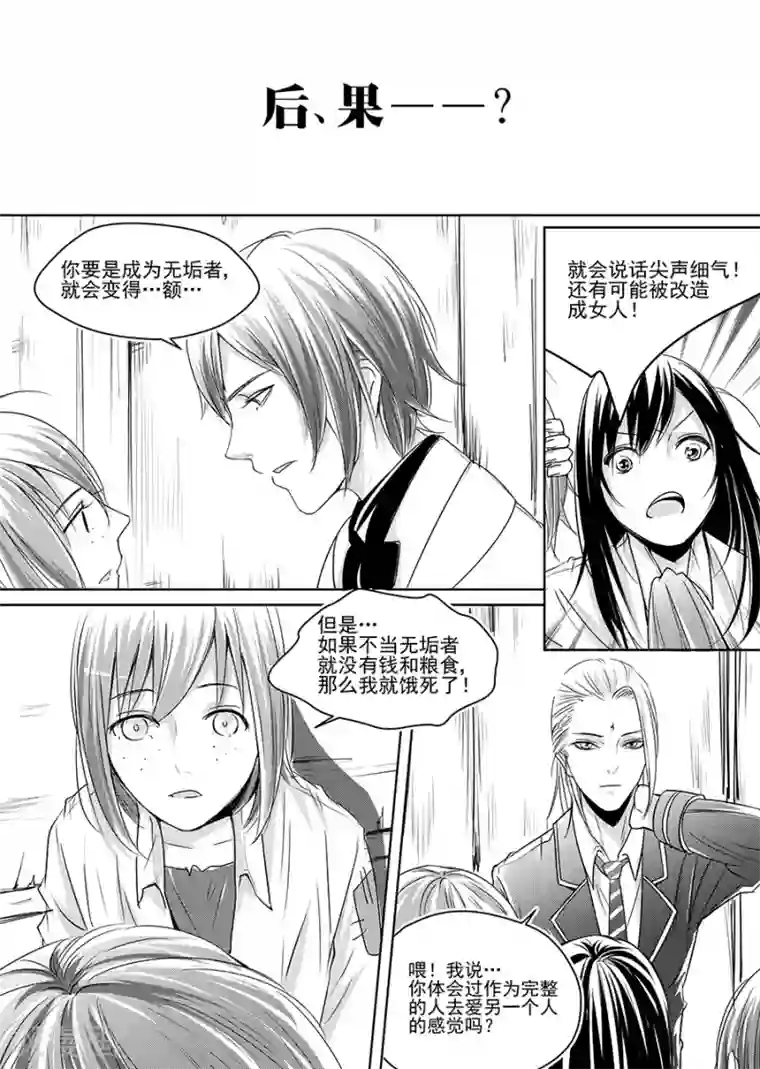 男神执事团第5话