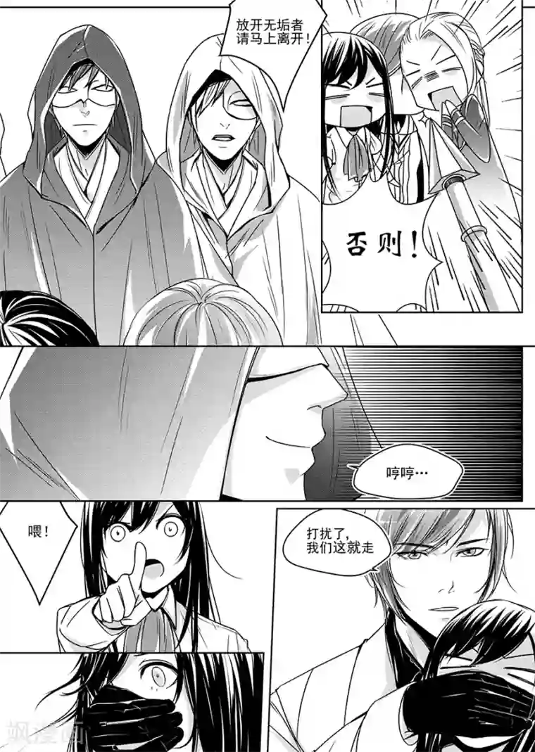 男神执事团第5话