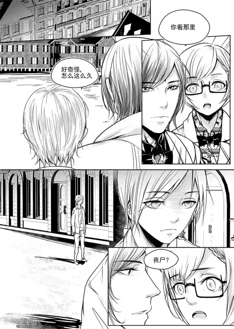 男神执事团第5话