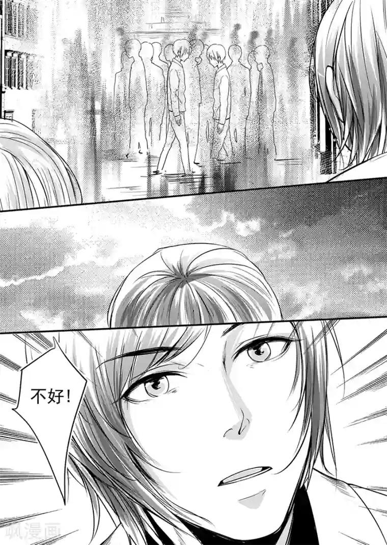 男神执事团第5话