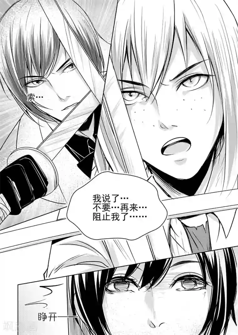 男神执事团第5话