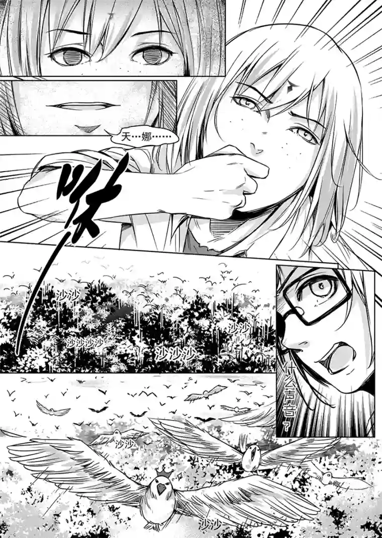 男神执事团第5话