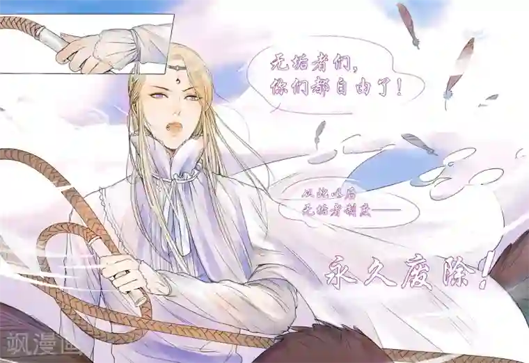 男神执事团第5话