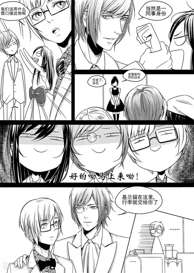 被绑起来强制高潮漫画第6话