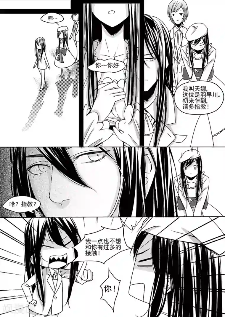 被绑起来强制高潮漫画第6话