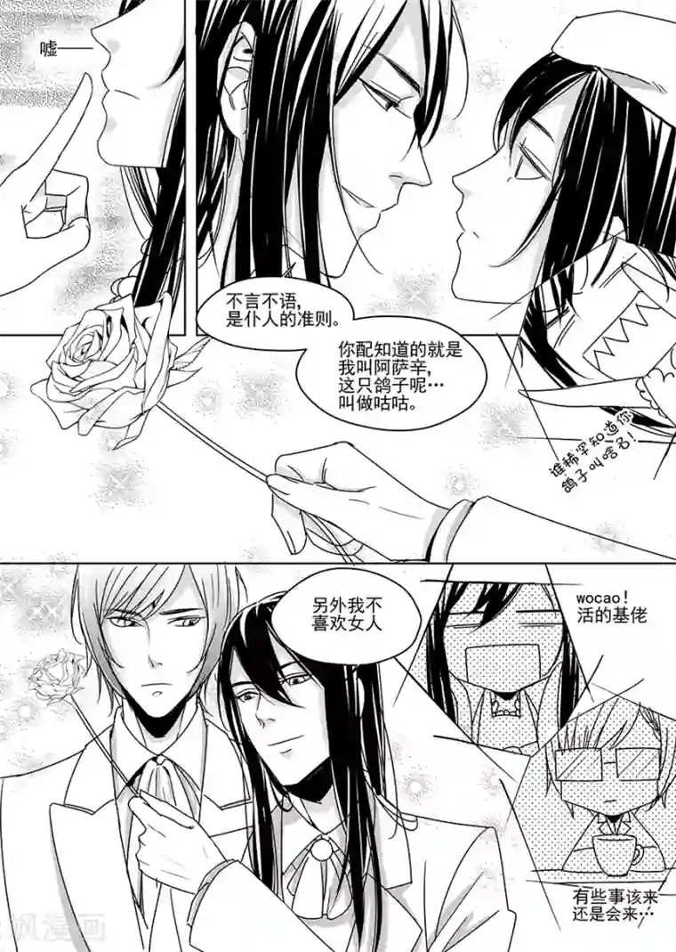 被绑起来强制高潮漫画第6话