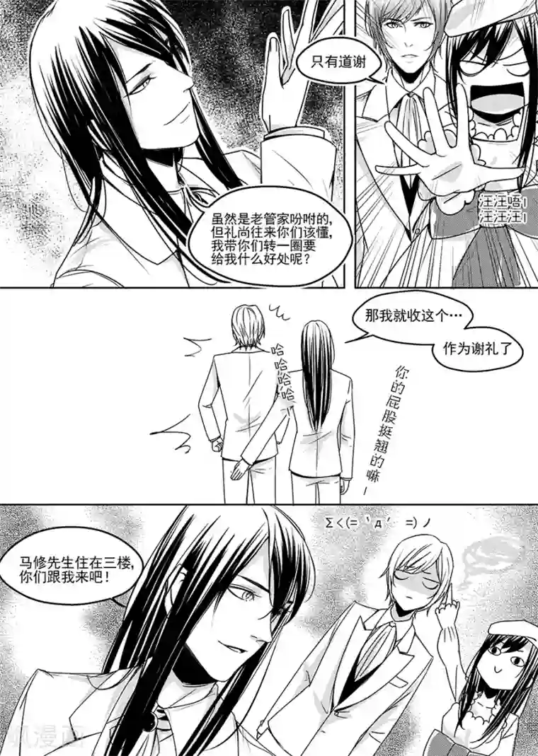 被绑起来强制高潮漫画第6话