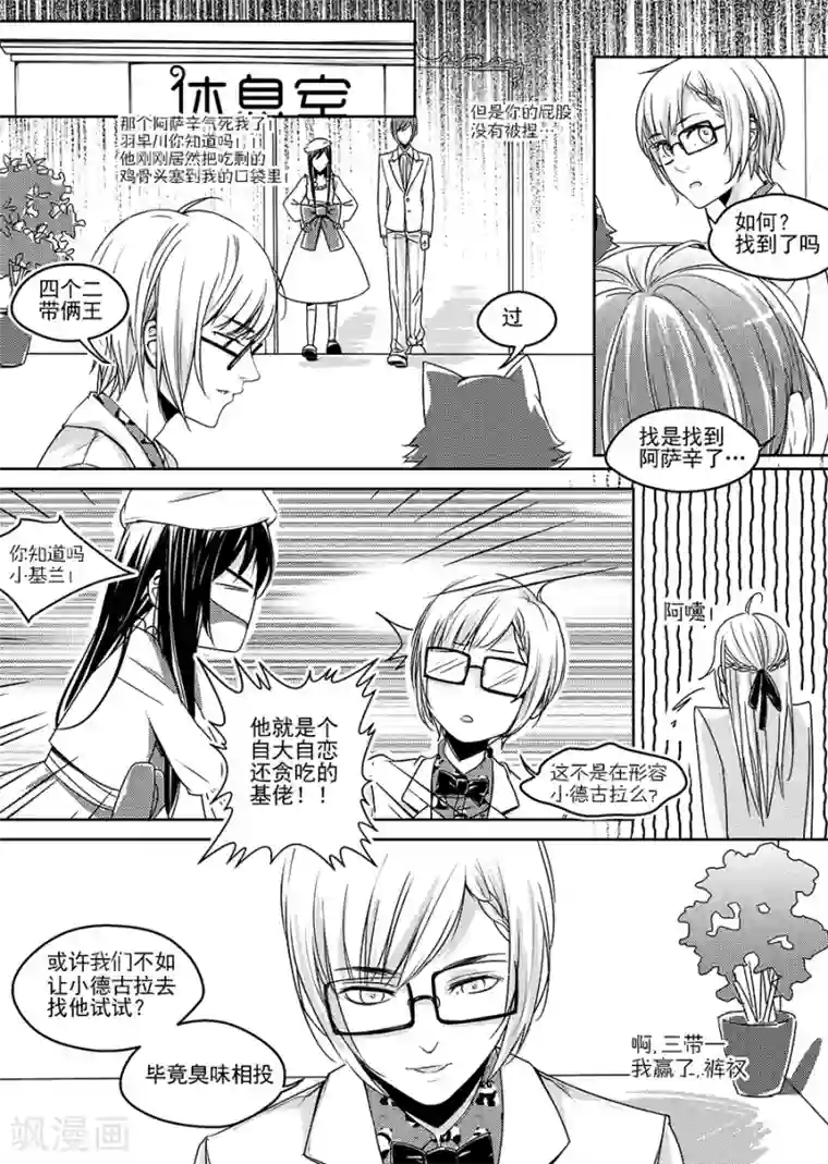 被绑起来强制高潮漫画第6话