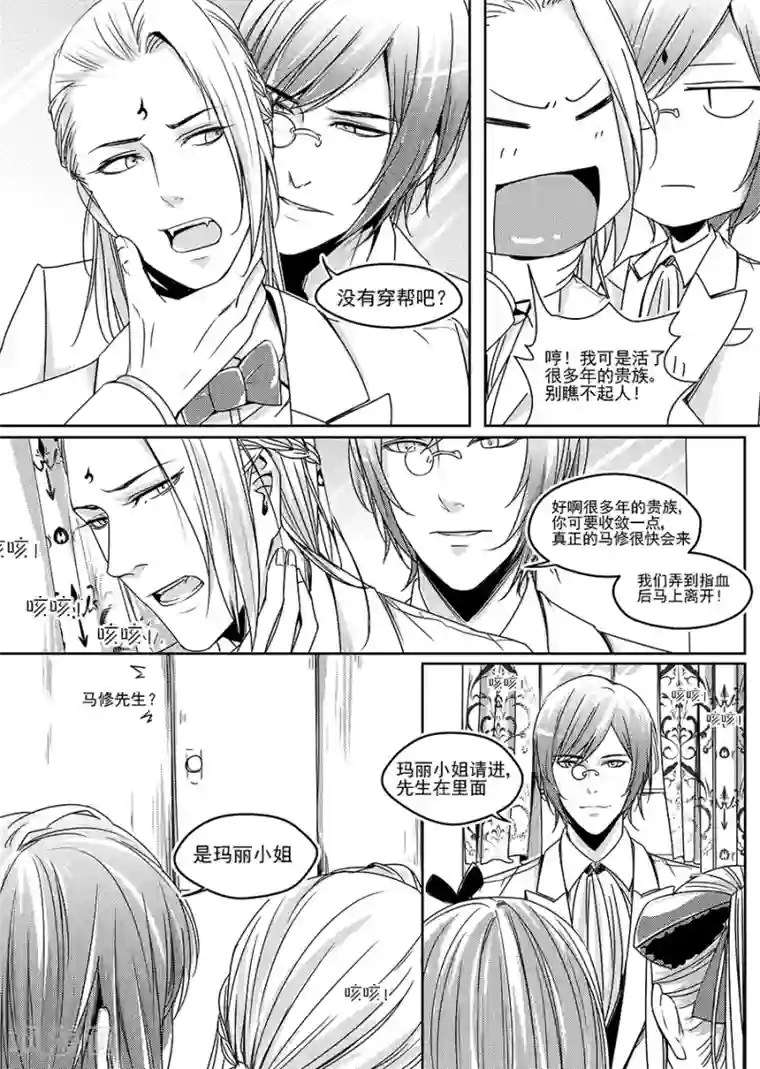 被绑起来强制高潮漫画第6话