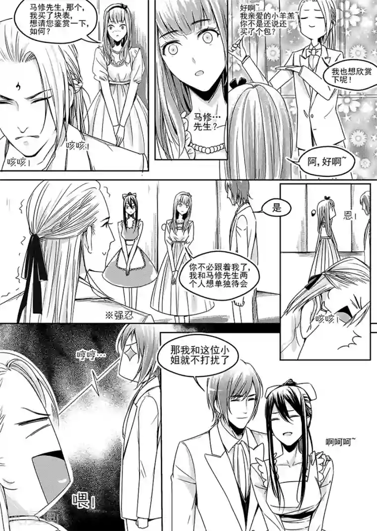 被绑起来强制高潮漫画第6话