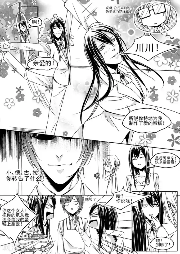 被绑起来强制高潮漫画第6话