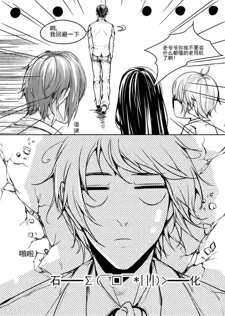 被绑起来强制高潮漫画第6话