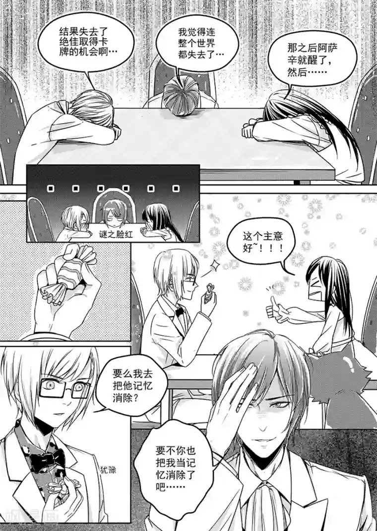 被绑起来强制高潮漫画第6话