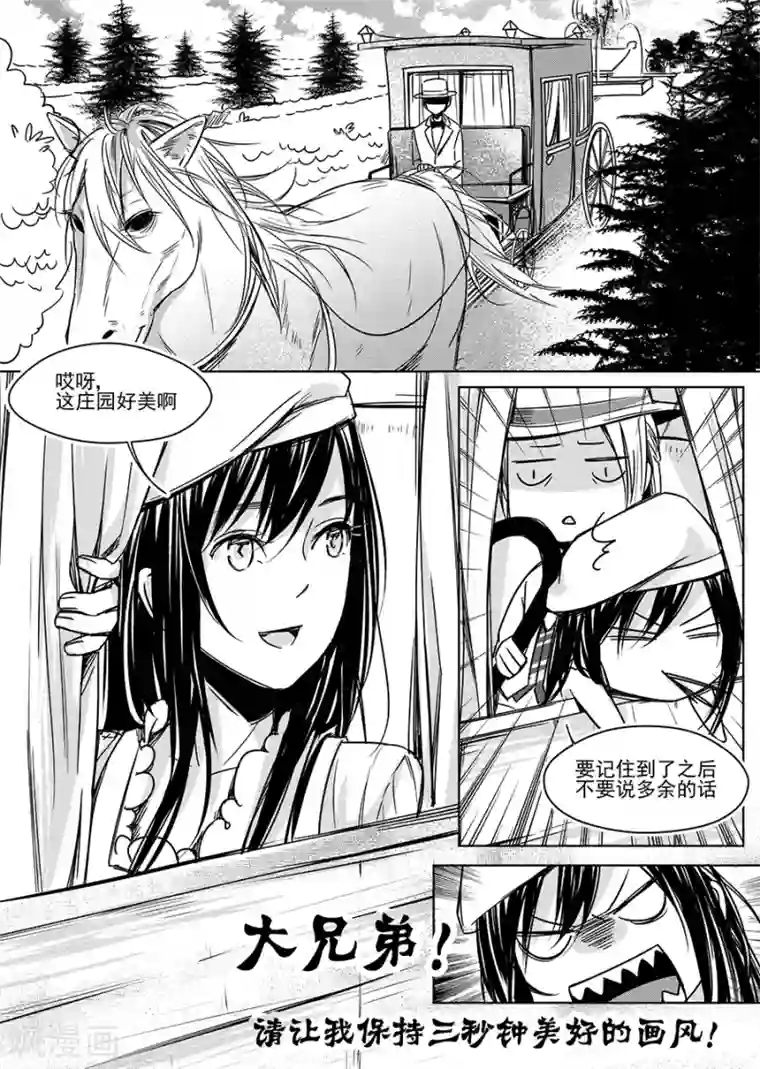 被绑起来强制高潮漫画第6话