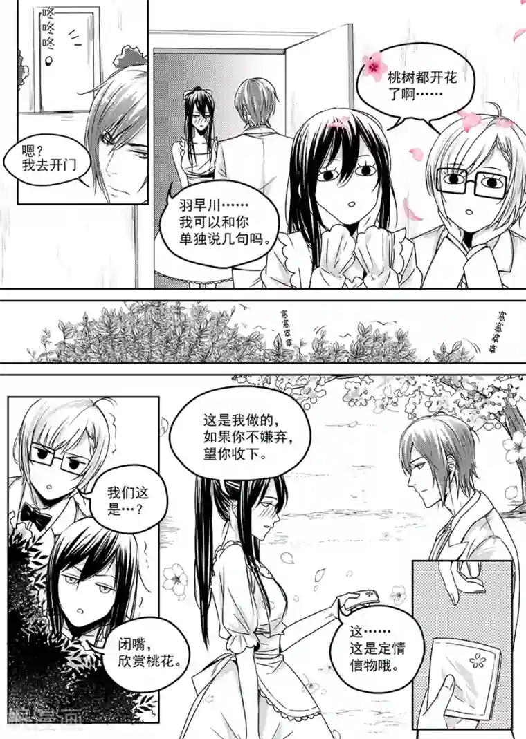 被绑起来强制高潮漫画第6话