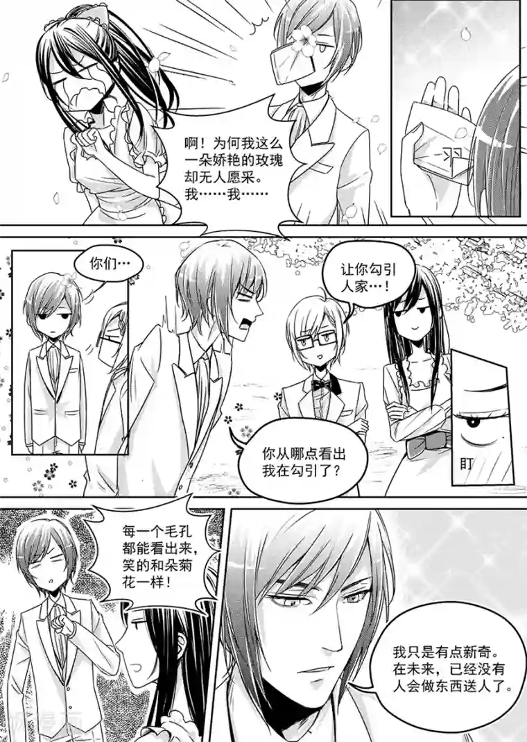 被绑起来强制高潮漫画第6话