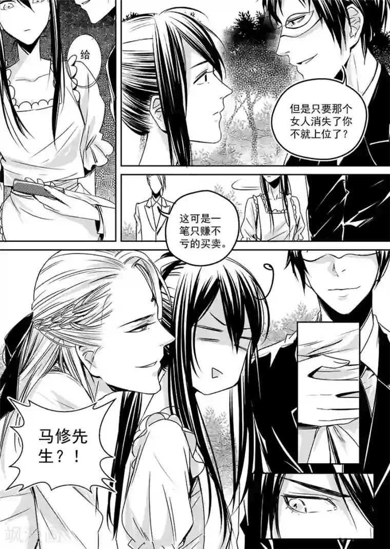 被绑起来强制高潮漫画第6话