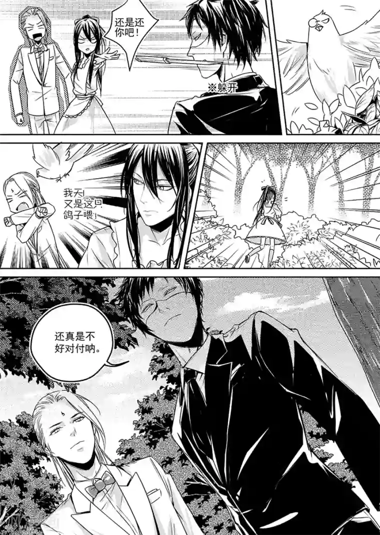 被绑起来强制高潮漫画第6话