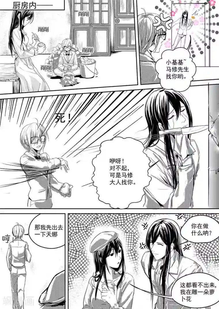 被绑起来强制高潮漫画第6话