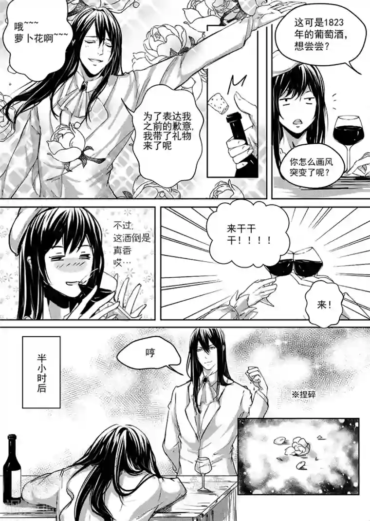 被绑起来强制高潮漫画第6话