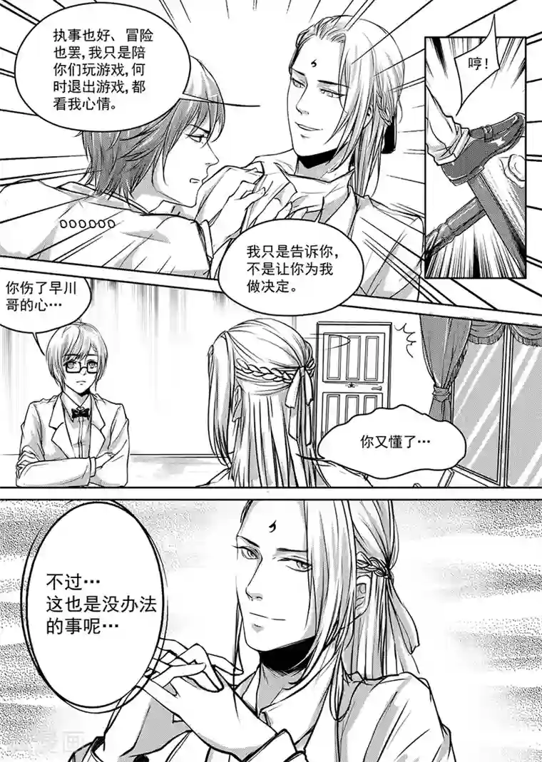 被绑起来强制高潮漫画第6话