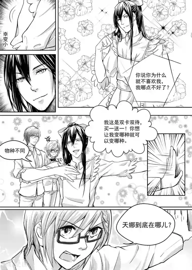 被绑起来强制高潮漫画第6话