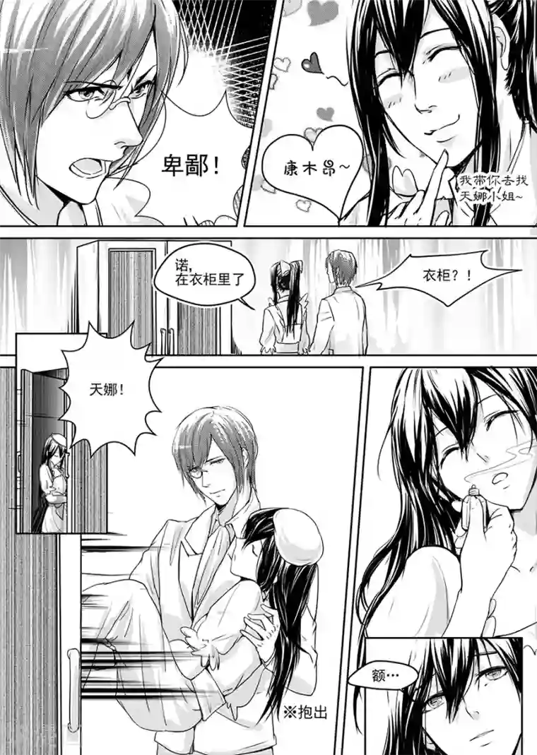 被绑起来强制高潮漫画第6话